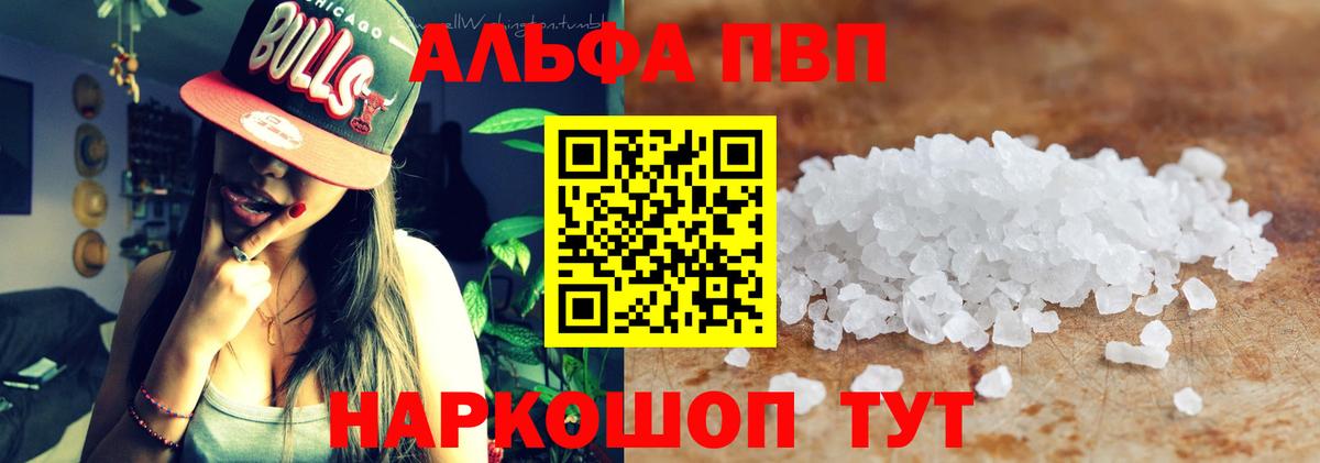 Alfa_PVP мука  как найти наркотики  Alfa_PVP СК КРИС  Альфа ПВП мука  Бугуруслан  Вход с VPN 