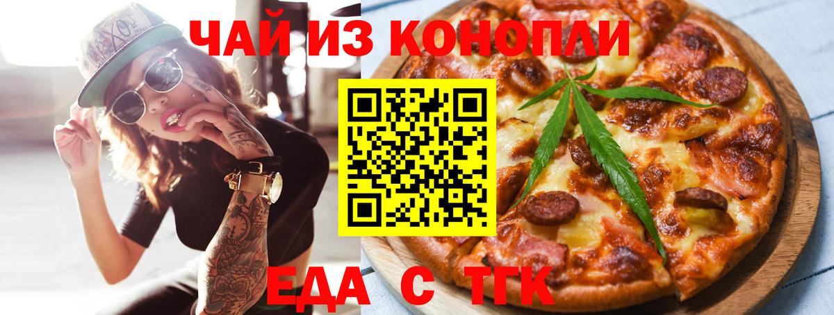 Бугуруслан  Cannafood марихуана  Вход с VPN 
