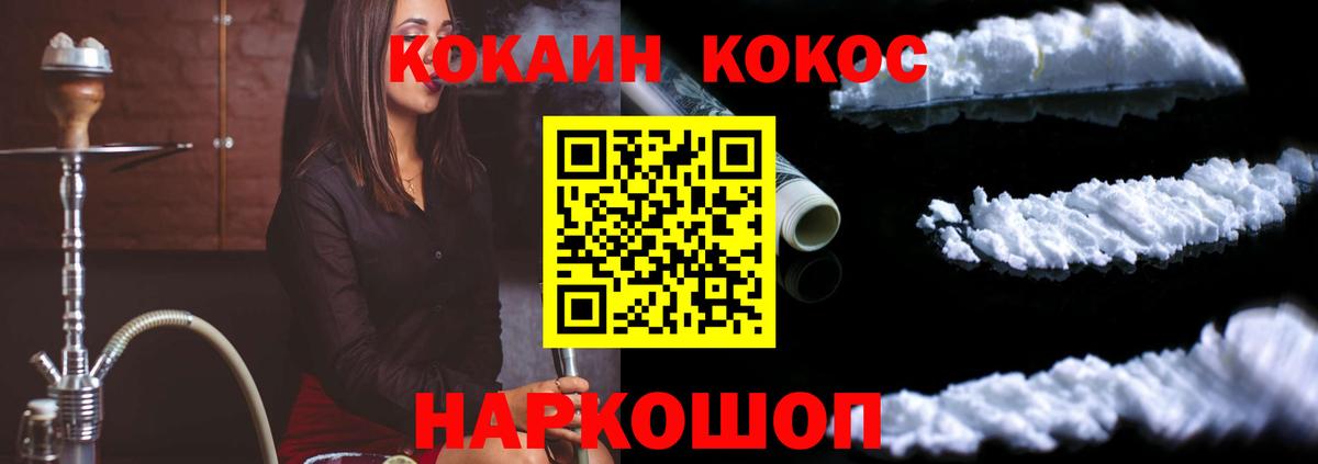 COCAIN Эквадор Бугуруслан