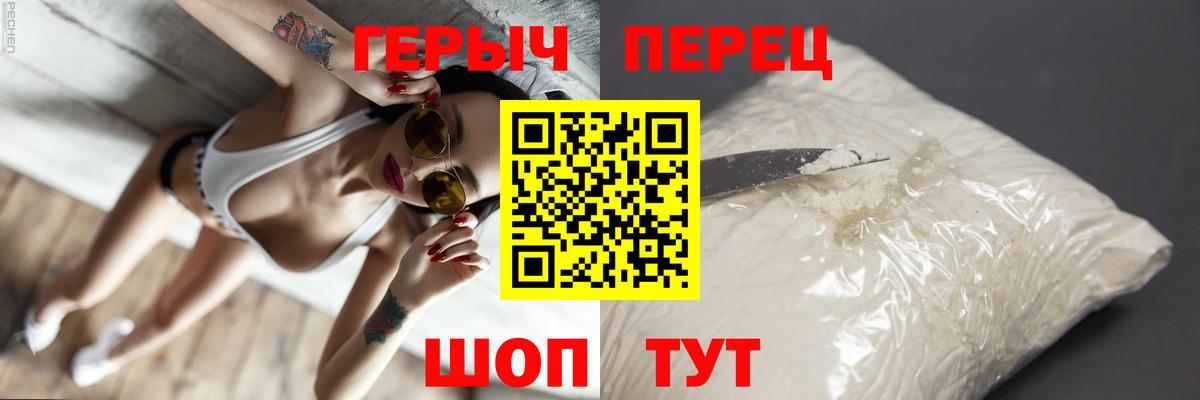 Героин  Вход с VPN  Бугуруслан  Героин герыч 