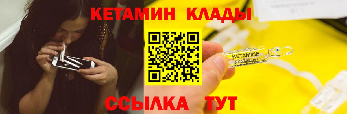 Кетамин VHQ  Кетамин ketamine  Вход с VPN  Бугуруслан 