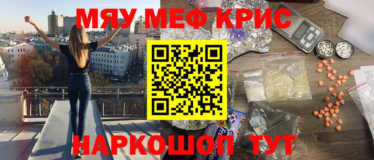 Бугуруслан  Мефедрон mephedrone  Вход с VPN  Мефедрон VHQ 