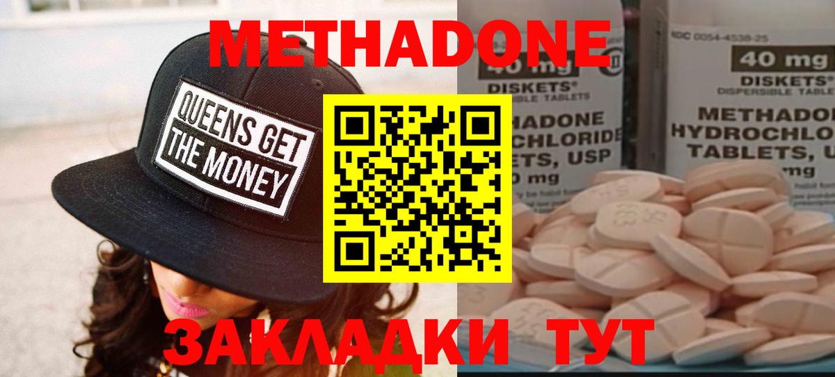 МЕТАДОН VHQ  Метадон methadone  Вход с VPN  Бугуруслан 