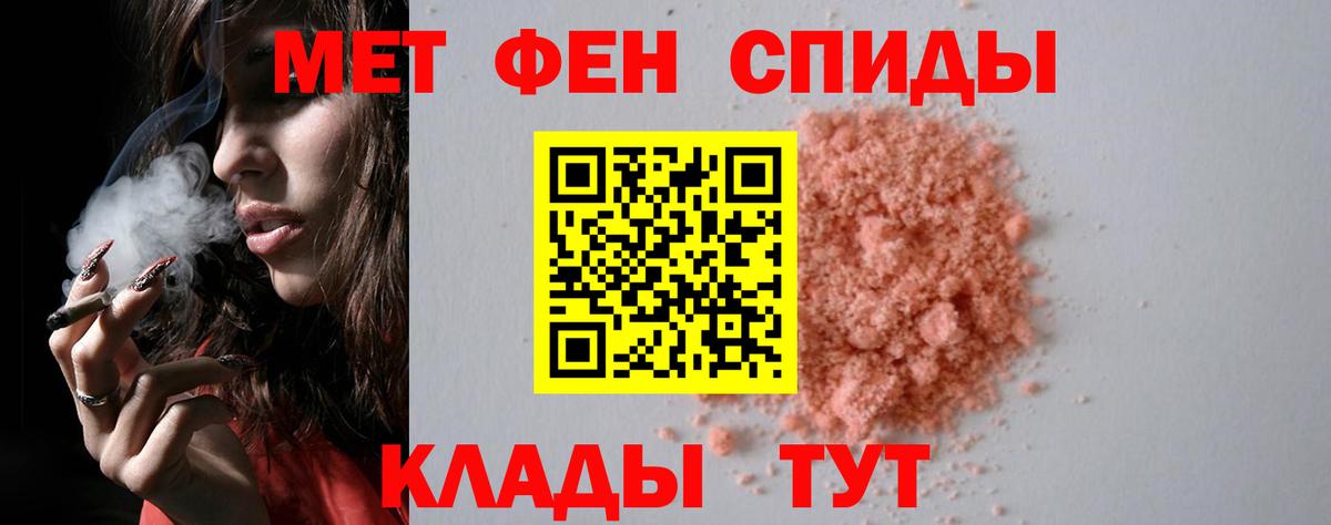 Метамфетамин пудра  Первитин  Бугуруслан  Вход с VPN 