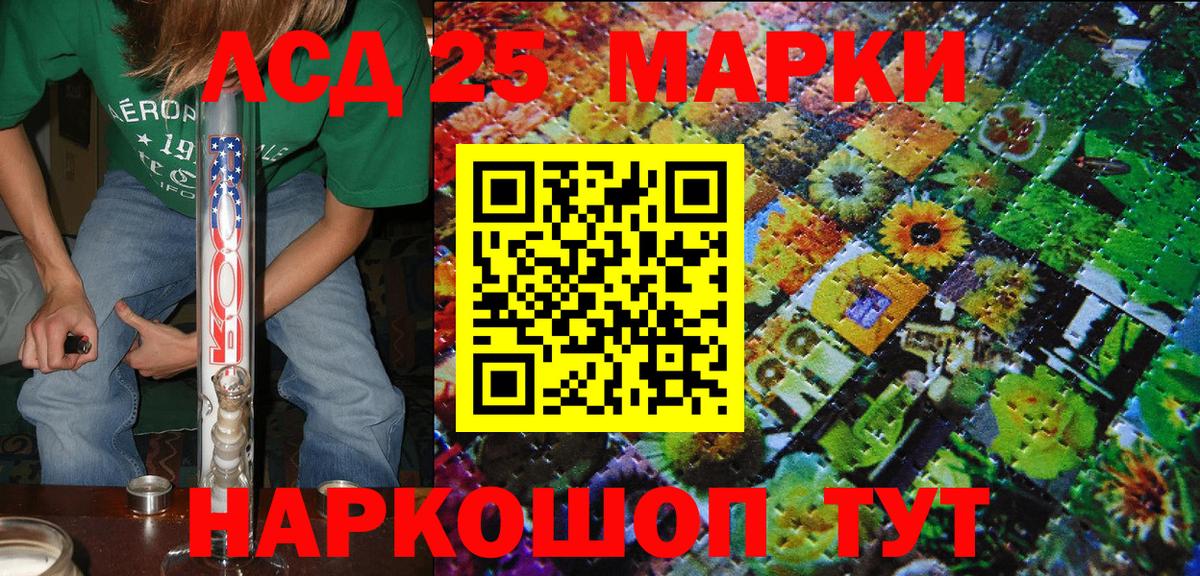 Наркотические марки 1,5мг Бугуруслан