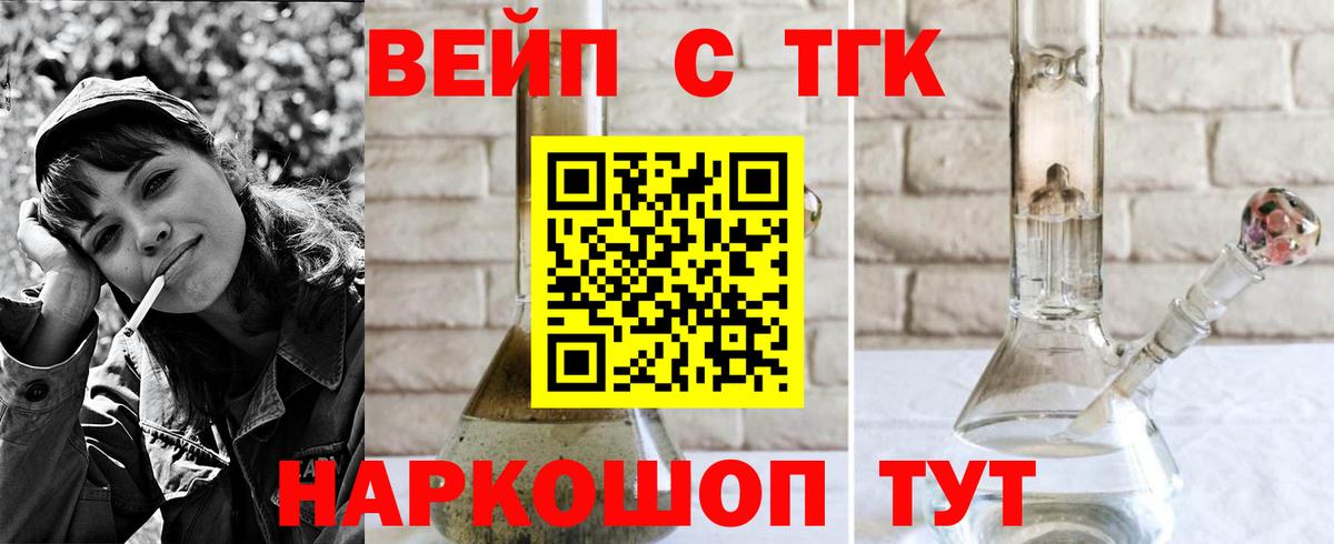 Дистиллят ТГК вейп  Вход с VPN  Бугуруслан  Дистиллят ТГК вейп с тгк 